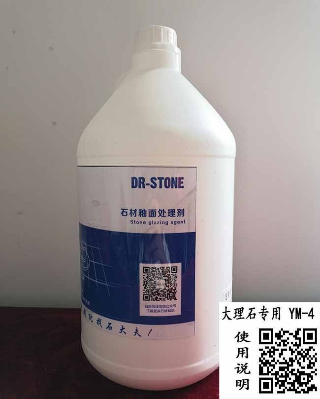 石大夫石材养护